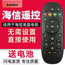 Original Hisense TV remote control CN3B26 LED42T1A LED48T1A LED50 55T1A