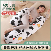 Fall Winter Pregnancy Pillow Waist Side Sleeping Pillow Sleeping Side Pillow Belly Bracket U-shaped Pregnancy Divine Instrument Pillow Supplies