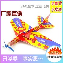 Magic Roundabout Aircraft 360 Degrees Foam Paper Aircraft Model Assembled Elementary Students Wonder Creative Puzzle Toys