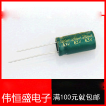 Electrolytic Capacitor 6 3V 3300UF volume 10*20mm(50 14 85 yuan)