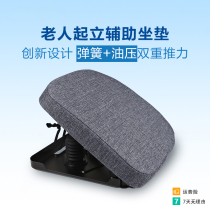 The old man power up device Home The old man get up auxiliary cushion Angle adjustable elastic cushion Home standing pad