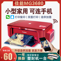 Canon mg3680 Home printer Small copy all-in-one machine Color inkjet office can be connected to mobile phone wireless wifi scanning with photo students automatic double-sided Bluetooth homework E568R