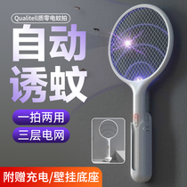 Millet quality zero electric mosquito swatter Rechargeable household mosquito killer lamp two-in-one super powerful electric fly swatter to fight mosquitoes to lure mosquitoes