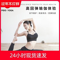 Paido natural rubber yoga mat non-slip female thickened widening and extended yoga fitness mat can be customized LOGO