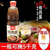 Daxi Da Barbecue Sauce 1 2kg Korean barbecue sauce Marinade Korean barbecue dip Marinade Marinated meat marinated honey sauce