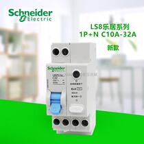 Schneider LS8 circuit breaker 1P N DPN double in and double out 16A20A25A32A40A with leakage protection Air open