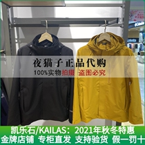 Kyle Stone Kailas Domestic special cabinet for 21 years autumn and winter mens three-in-one submachine clothes KG2131105