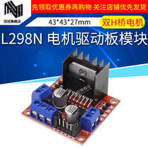  L298N motor drive board module Intelligent car robot DC stepper motor Motor on-board 5V output