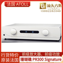 French Atoll Coral Reef PR300 Signature pure pre-stage HiFi amplifier DSD decoding brand new licensed