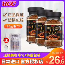 Japan imported UCC 117 black coffee sucrose-free mellow fitness instant coffee powder refreshing pure coffee 3 cans