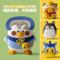 Bei Si w04 earphone protective cover BASEUS W04 Pro Real Wireless Bluetooth earphone cover silicone soft W 04 cartoon cute pro charging bin box anti-fall creative fashion por cap