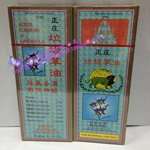 Macau order LAPSAPCHO HEALING OIL Zhongzhuang garbage grass OIL 50ML