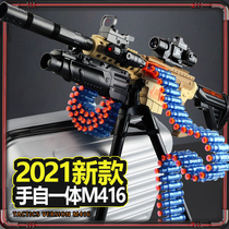  m416 hand-automatic one-piece electric continuous soft bullet heavy machine gun toy machine gun Gatling simulation childrens boy