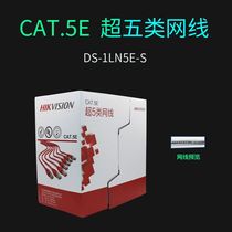 Hikvision DS-1LN5E-S E-monitoring special Super five non-shielded network cable twisted pair 0 5 wire diameter