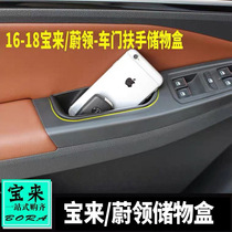 Dedicated to Volkswagen 13-21 new Baolai Wei Lord driving storage box modified central control armrest box handle box