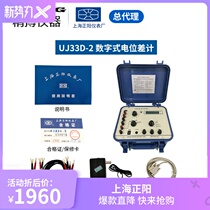 UJ33D-2 Digital potentiometer Shanghai Zhengyang