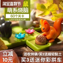smartgames Four crazy squirrels Go Nuts Childrens puzzle logic board game toy 6 years old Huarong Road