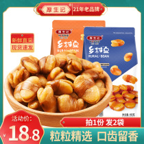 Thick letdown silkworms Beans Snacks Small Packaged Orchid Bean Casual Food 180g Original taste Beans Fried down to Wine Snack