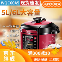 Jingdong shopping mall official website electric electric pressure cooker pressure cooker intelligent double bile 5L6L automatic appointment