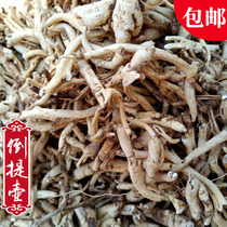 Guizhou wild Chinese herbal medicine inverted pot root dry product 100g glass grass blue cloth skirt stick bone scattered obstacle