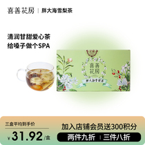 Xishan Flower House Fat big Sea throat tea Chrysanthemum tea Honeysuckle flower tea Boxed combination tea Herbal tea