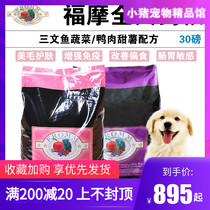 Spot-Formo Salmon Vegetable Duck Sweet Potato Whole Dog Food 30lb Teddy Golden Retriever