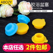 Baby bath stopper Universal silicone drain plug Pool water plug accessories universal round decorative cover