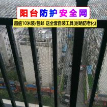 Balcony Protection Against Pendant with Balcony God Ware Anti-Cat Fencing Children Safety Nets Guardrails Self-Fit 5 m 10 m