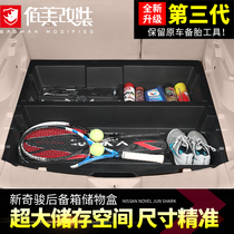 Qijun trunk storage box is dedicated to the 14-2021 Nissan Qijun modified tail box storage box