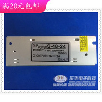 LED switching power supply S-48-24 new spot input 110v-220v 15% output 24V2A