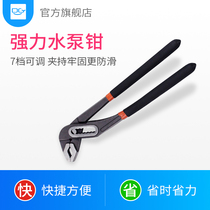 Multifunctional water pump pliers universal adjustable water pipe pliers pliers large forceps household quick wrench 12 inches