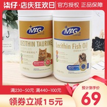 MAG pet lecithin dog taurine granules fish oil soft phospholipid Hairless Hairy cat hair seaweed powder