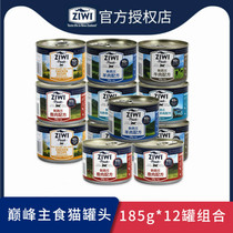 Ziyi peak ziwi canned cat staple food canned cat snacks into kittens wet food 185g * 12 provinces