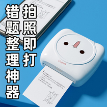 Qirui Q2 Meow Meow Cuckoo HD wrong question printer Student free copy problem correction error correction wrong question book finishing artifact Pocket mini small cheap portable home problem shooting color paper wrong question machine