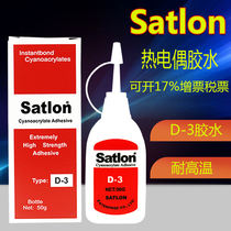Taiwan Xieda Satlon D-3 glue Temperature rising glue Temperature measuring glue Thermocouple glue Transparent high temperature resistant glue