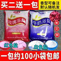 Rose Foot Bath Salt Milk Frosted Paste Pedicure Wash Feet Salt Bagged Antipruritic Germicidal Bath Salt 100 Bag