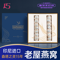 KapuasR 15 Years Bird's Nest Dry Lamp Indonesia Traceability Code Pregnant Women Natural Nourishing Flagship Store Official Website Gift Box