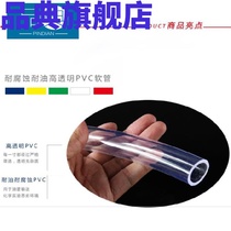 Wear-resistant joint pouring 10mm water pipe hose pvc plastic household plastic pipe fish tank 6mm diameter high transparent