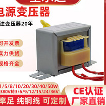 Isolation transformer 30W DB-30VA 220V 220V power frequency 1 to 1 double coil safety pure copper