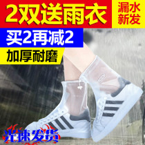 Rain shoe covers for men and women shoe covers waterproof rain weather rain shoe covers non-slip and thick wear-resistant children outdoor students rain shoe covers