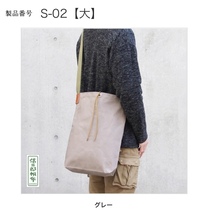 Japan Kyoto Izawa Shinaburo handmade canvas bag shoulder bag model S-02 (large) can be customized