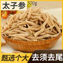 Find herbs pseudostellaria heterophylla Chinese herbal medicine superior Prince three herbs hai er can dry 500g non-Tong Ren Tang