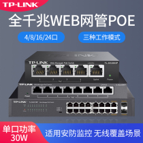 TL-LINK Full Gigabit Managed 4G Switch Enterprise monitoring line splitter Home Wireless Network converter Campus Network Cable Hub Ethernet Switch TL-SG2005