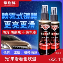 Car Kapler coating agent Crystal car paint nano crystal Waterproof Liquid glass paint spray quick coating