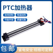 PTC heater Semiconductor air electric heater Electric cabinet heater Ceramic heating element Dehumidification heater