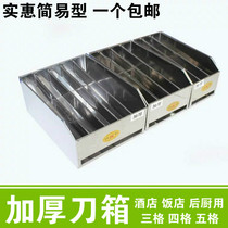 Stainless steel thick knife box tool holder affordable simple tool storage box hotel restaurant kitchen kitchen