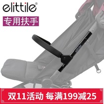 Baby stroller accessories handrail mosquito net rain cover elittile mountain nanoEasywalker guardrail