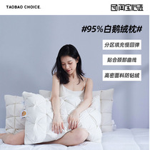 Taobao Heart Choice 95 White Goose Down Pillow Five Star Hotel Cotton Home Newflower Feather Sleeping Pillow