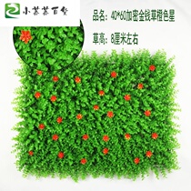 Simulation lawn plastic lawn with flower money grass Yugali wall decoration fake grass landscape lawn background flower wall
