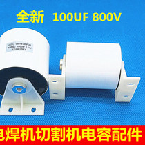 Inverter high frequency voltage capacitor Non-inductive absorption 10 20 30 40 50 100uF 1200 800V 1400VDC